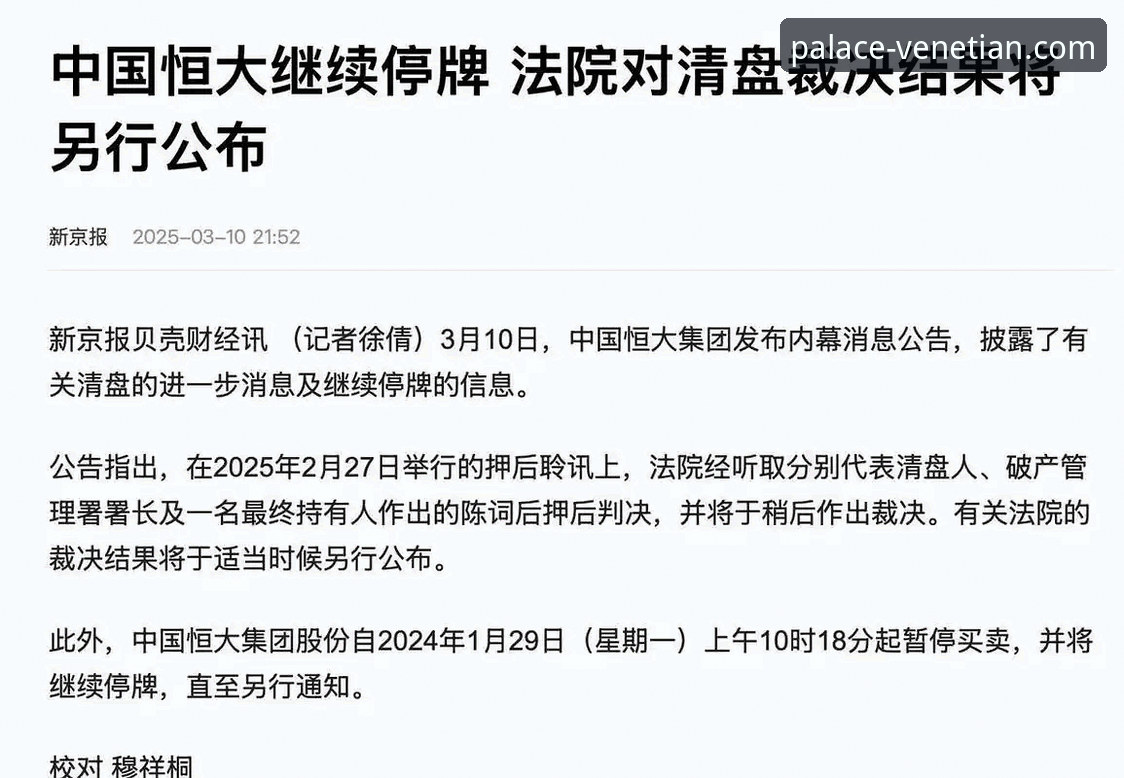 剖析恒大兴衰的3个关键阶段：从技术角度看一场商业帝国的崩塌