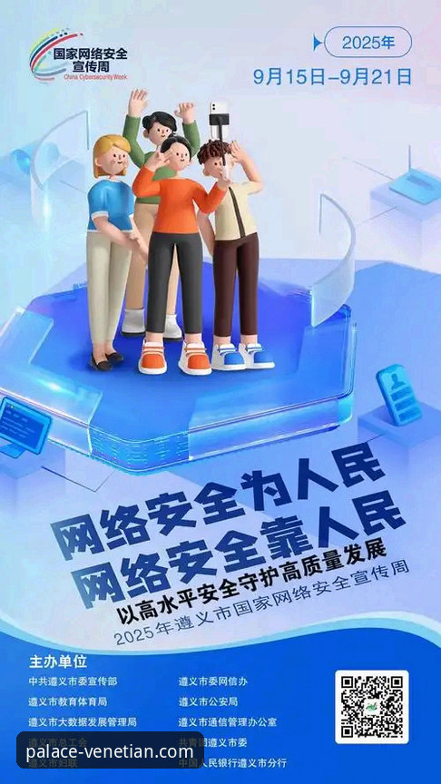 威尼斯人官网靠谱吗？2025新版登录与安全体验详解